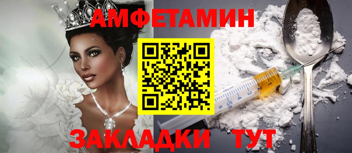 АМФЕТАМИН Розовый Нижний Новгород