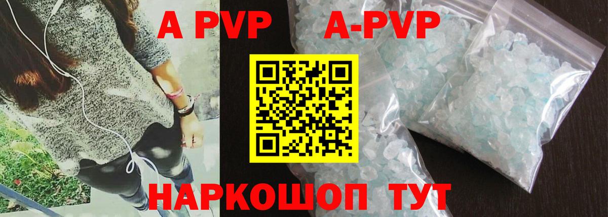 Alpha-PVP мука Нижний Новгород