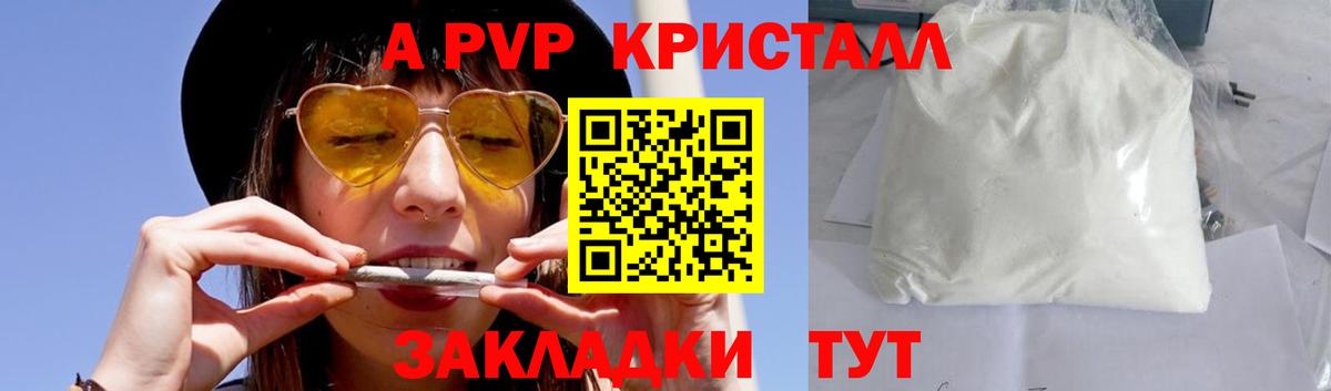 Alfa_PVP  Вход с VPN  Нижний Новгород  А ПВП СК  Alpha-PVP мука 