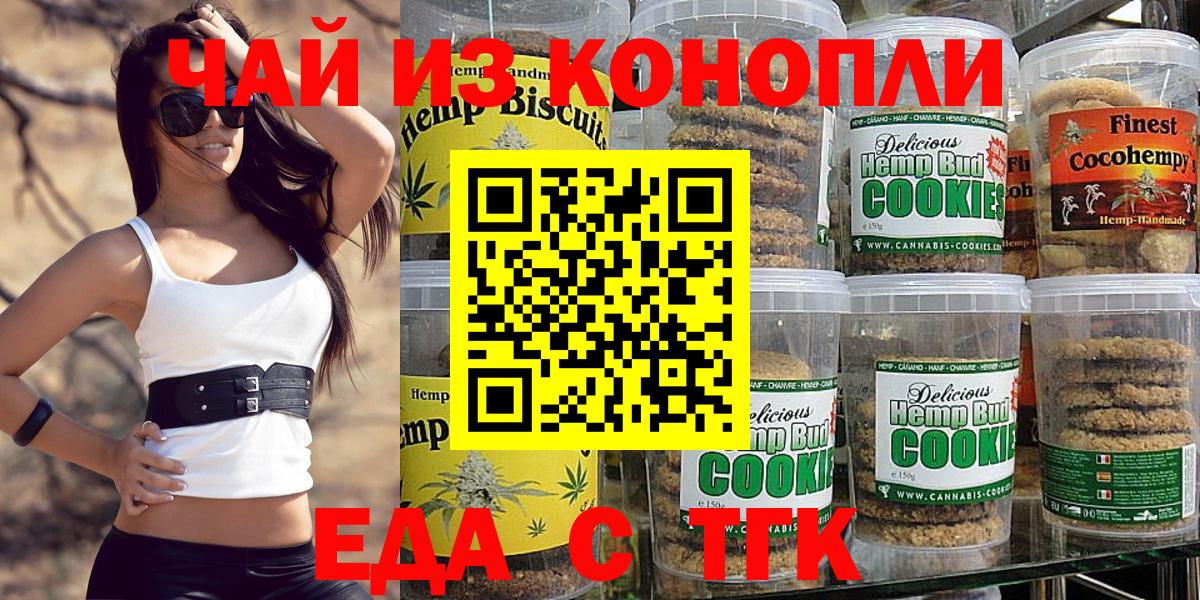 Еда ТГК конопля  Нижний Новгород 