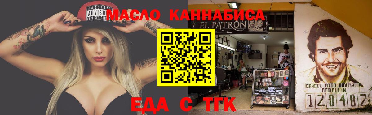 Нижний Новгород  Еда ТГК марихуана  Вход с VPN 