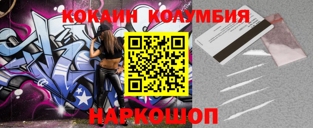 Cocaine Эквадор  Нижний Новгород 