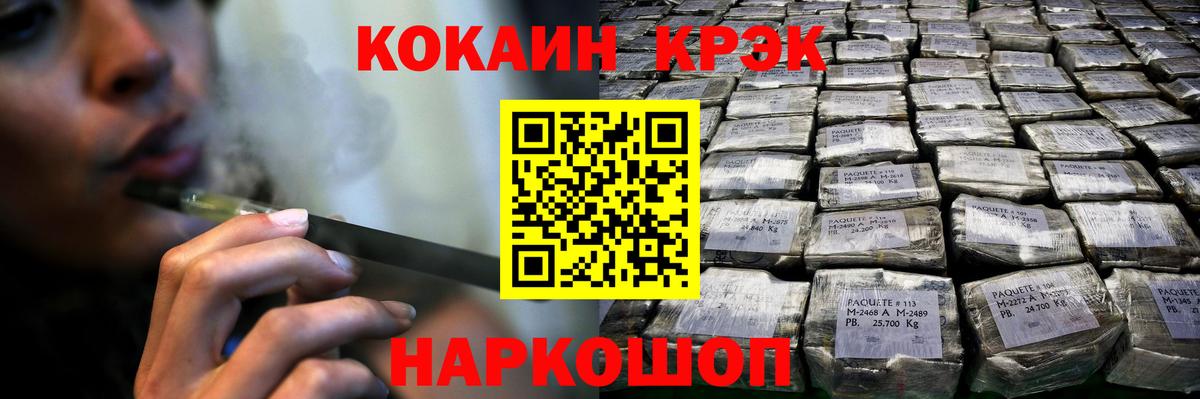 Cocaine Колумбийский  Вход с VPN  Нижний Новгород 
