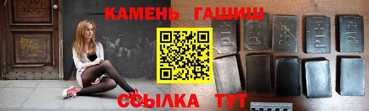 ГАШИШ  Нижний Новгород  ГАШИШ Premium 