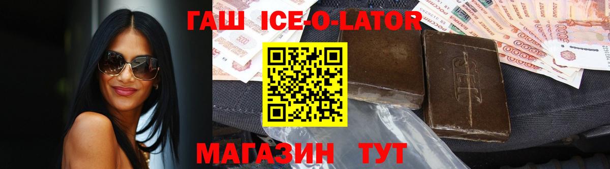 ГАШ Изолятор Нижний Новгород