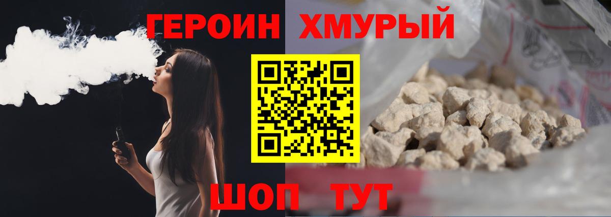 Героин Афган Нижний Новгород
