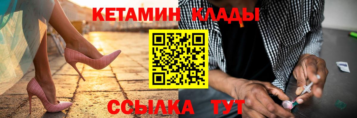 Нижний Новгород  Кетамин VHQ  Вход с VPN 