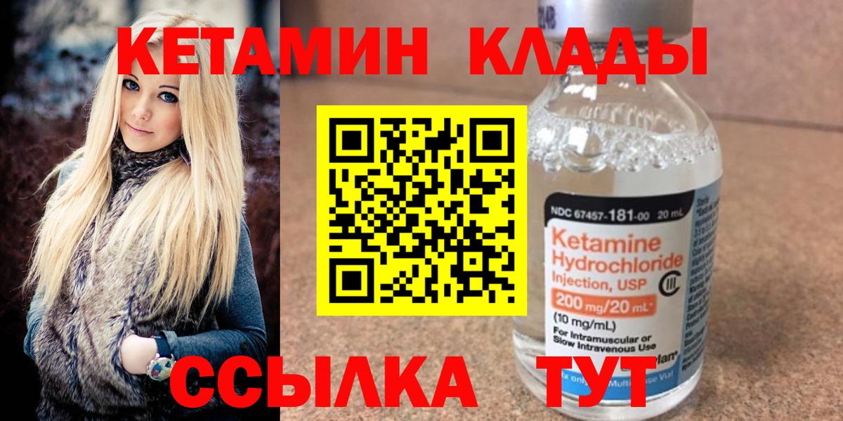КЕТАМИН ketamine  Нижний Новгород  КЕТАМИН ketamine 
