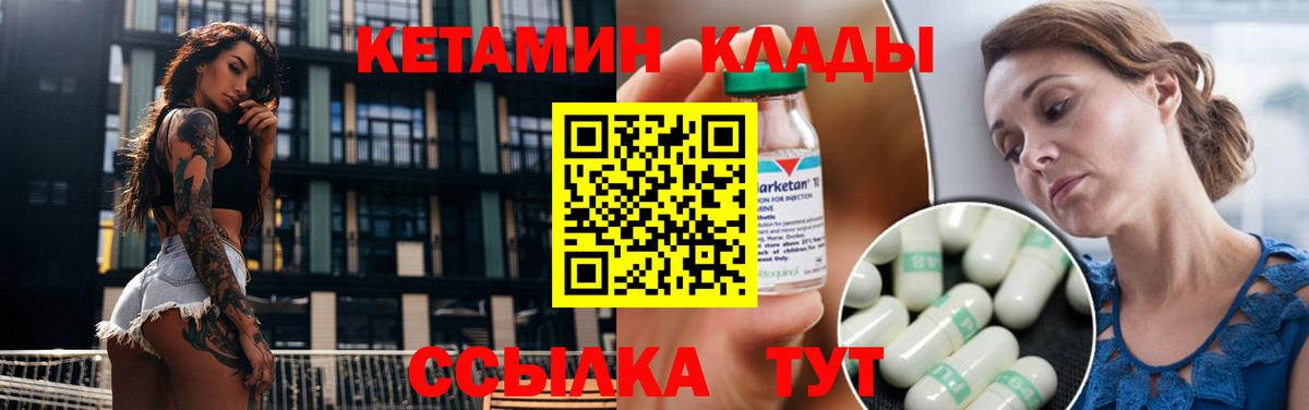 Кетамин VHQ Нижний Новгород