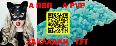 apvp Апрелевка