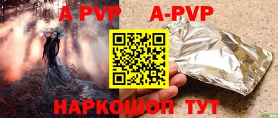 apvp Апрелевка