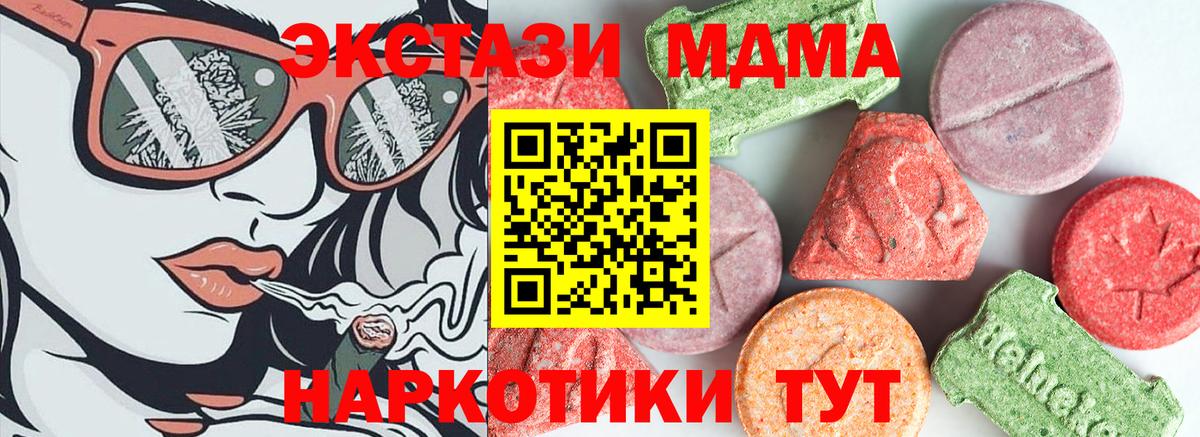 МДМА  MDMA VHQ  Нижний Новгород  MDMA кристаллы 