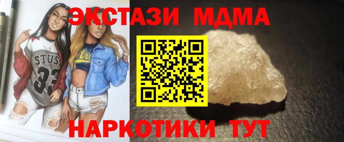 МДМА  MDMA кристаллы  Нижний Новгород  Вход с VPN  MDMA кристаллы 