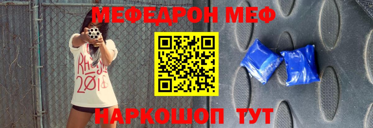 Мефедрон VHQ  МЯУ-МЯУ  Нижний Новгород 