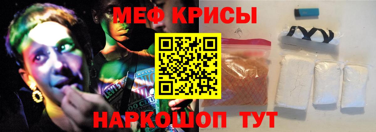 Мефедрон мука Нижний Новгород