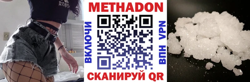 нарко площадка состав  Нижний Новгород  МЕТАДОН VHQ 