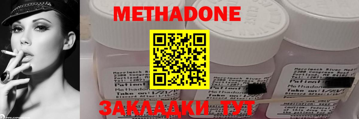 Нижний Новгород  МЕТАДОН VHQ  Вход с VPN 