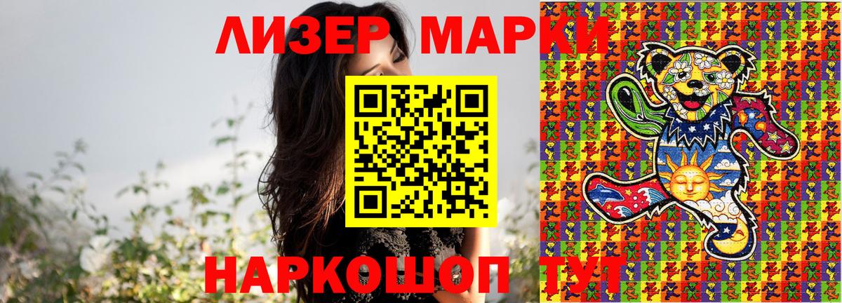 купить наркотики сайты  Нижний Новгород  Наркотические марки 1,5мг 