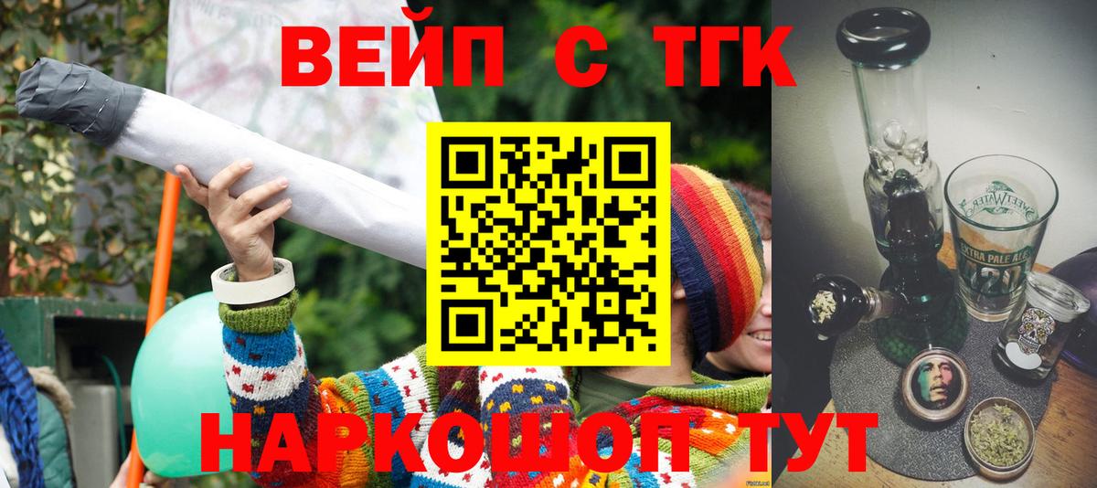 Дистиллят ТГК гашишное масло  ТГК концентрат  Вход с VPN  Нижний Новгород 