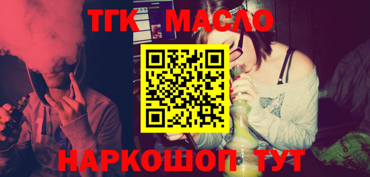 Дистиллят ТГК жижа Нижний Новгород