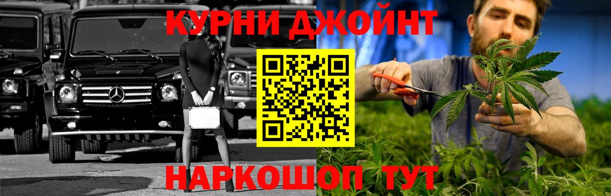 Нижний Новгород  Канабис AK-47  Вход с VPN  Бошки Шишки ГИДРОПОН 
