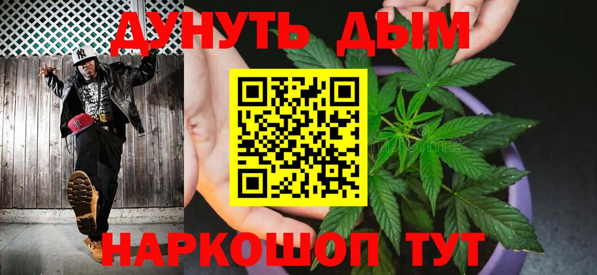 МАРИХУАНА Bruce Banner Нижний Новгород
